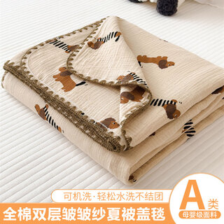Yu zhaolin class a pure cotton double layer yarn summer cool quilt air conditioning quilt summer cotton blanket summer quilt nap baby towel cover dachshund - class a cotton double layer wrinkled yarn blanket 80x105cm infant blanket