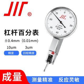 Volume lever dial indicator 0-0.8mm 0.01 lever indicator meter calibration magnetic meter base jump small meter head