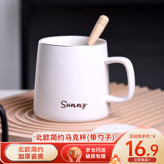 Home relaxation ceramic mug with spoon lid for gifts coffee cup milk cup breakfast cup office water cup men's and women's tea cup white