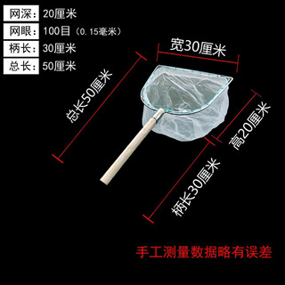 Baichao fish copy net 100 mesh dense net fish net pocket does not hurt fish fishing net fish fish excrement fishing gear fish pond cleaning net 30 cm wooden handle double net circle flat head
