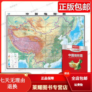 2024版 中华人民共和国地形图二全张2米长(2024版）中国地形图 地理知识中小学生挂图 中国地图出版社
