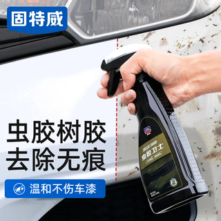 Goodway shellac remover, gum resin cleaner, car powerful decontamination paint cleaner, bird feces adhesive remover