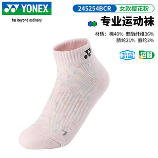 YONEX尤尼克斯羽毛球袜子女士运动袜中筒低筒吸汗抗菌棉质专业网羽通用 245254BCR/樱花粉