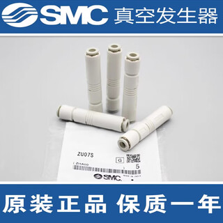 Original zu05s/07s/05l/07l/05sa/07sa01 negative pressure tube vacuum generator zu05sa