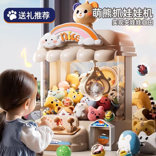 
GuOU (GUOU) new household claw machine large children's toy clip large doll gauges machine 3-12 years old girls birthday gift