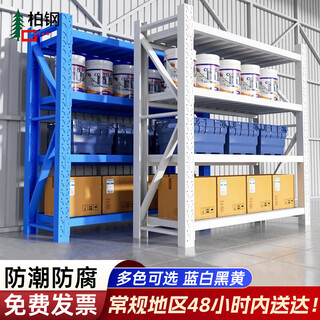 Baigang shelf warehouse warehouse cargo rack storage rack warehouse storage rack equipment display rack iron frame main frame four-layer customizable white four-layer main frame heavy 520kg/layer length 200*width 60*height 200cm