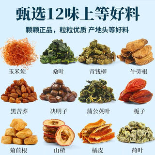 Beijing tongrentang official store flagship corn silk, mulberry leaf tea, green willow, burdock root, hawthorn, bitter buckwheat, dandelion tea, gardenia, 12 flavors, whole grains, 60 bags, 600g