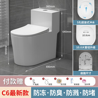 Jomoo toilet home bathroom deodorant toilet water-saving super swirl jet siphon pumping small apartment toilet c6 new * double shallow water / no more splashing water - five-hole rainbow 250mm