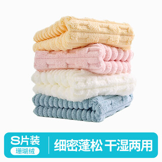 Yunlei coral velvet dishcloth, lace wipes, hand towels, table rags, water-absorbent dishwashing cloths, household cleaning 30*30cm, mixed colors, 8 pieces | thickened and enlarged 30*30cm