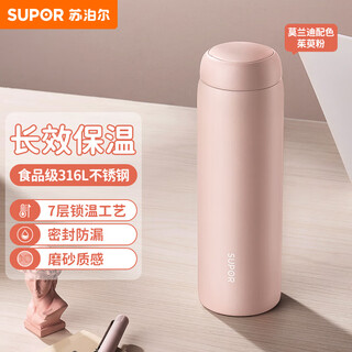 Supor thermos cup 316l stainless steel student water cup women's outdoor portable tea cup car cup birthday gift powder