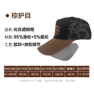 Huashi's new sun visor outdoor sun protection sweat-absorbent fishing hat new quick-drying breathable duck cap sun visor hat sun visor brown eye protection