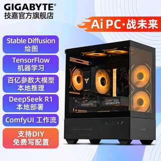 Gigabyte i5/rtx5060ti 16g large memory ai drawing stable diffusion design rendering model training neural network deep learning desktop computer host 2 i5 12600kf丨5060ti 16g