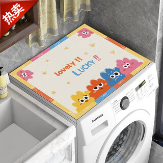 Baifei washing machine mat dust cover waterproof sunscreen microwave refrigerator cover pvc leather washing machine mat mcdull baby suitable for washing machine/single-open refrigerator 60x60cm