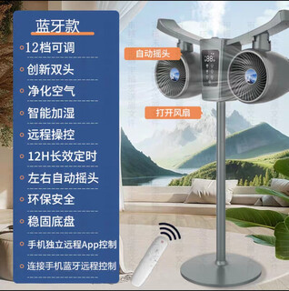 Fujii sam household double-head air circulation fan silent high wind energy-saving shaking head electric fan anti-static floor fan convection 3d shaking head fan big storm voice soft sound soft wind bluetooth connection-light sound noise reduction-12-level strong wind dc frequency conversion air circulation fan