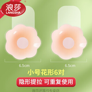 Langsha special underwear for suspender skirts silicone pull-up breast stickers for women's wedding dresses push-up breast stickers for spring and summer invisible underwear (6 pairs) pull-up style 6.5cm 6f