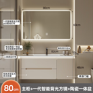 Kohler solid wood cream style simple ceramic bathroom cabinet integrated basin combination bathroom sink hand wash basin bathroom z18 milk tea color ceramic integrated basin + 80cm backlight square