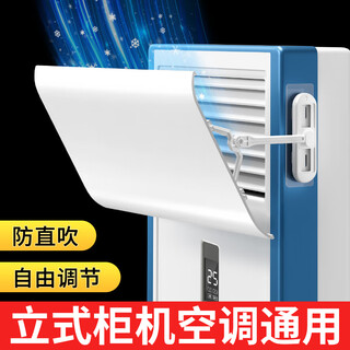 Little queen (xiao huang hou) vertical cabinet air conditioner windshield anti-direct blowing living room cabinet air outlet windproof wind guide cover vertical 30*60cm