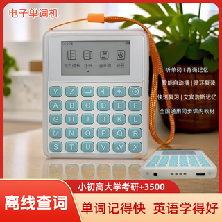 Uber's 2025 version of the autumn word memorization artifact, word checking, real-person pronunciation, ink screen, portable 3500 repeat word cards, electronic word machine, elementary school, middle school and high school student artifact, light blue + special protective cover, word checking + word memorization + automatic word playback