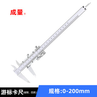 Volume vernier caliper stainless steel/carbon steel caliper 0-150-200-300*0.02 inner diameter/outer diameter/depth/step four-purpose caliper 0-200mm*0.02 (four-purpose carbon steel)