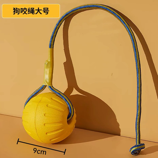 Lanswood dog toy ball bite-resistant outdoor frisbee pet toy border collie toy football puppy training artifact for teething 9cm tethered ball