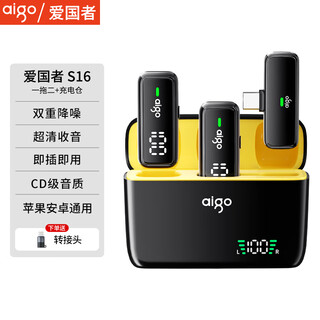 Patriot (aigo) s16 wireless microphone lavalier microphone one-to-two little bee vlog interview outdoor live broadcast special equipment mobile phone radio microphone apple android universal