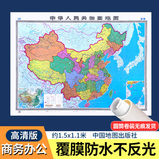 China map world map hd version coated and waterproof roll no creases office and home map about 1.5*1.1 meters china map