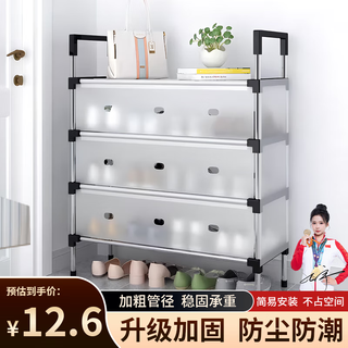 Zhizhi yifan dust-proof shoe rack at home door multi-layer closed shoe storage rack dormitory entrance door simple shoe cabinet three layers 60cm upgraded and reinforced dustproof and moisture-proof