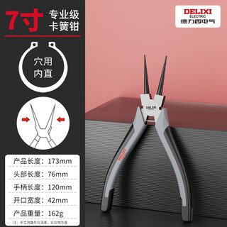 德力西卡簧钳内外两用工业级卡环卡黄钳子套装卡弹簧钳开口扩张钳