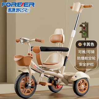 Forever permanent children's tricycle bicycle 1-3 years old hand push tricycle for children baby baby twister bicycle permanent second generation beige three-in-one aviation wheel