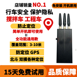Shantou lincun tongrubi car truck beidou portable closed screen instrument anti-tracking tracker vehicle positioning signal anti-detection handheld 3-way + obd 24-hour charging cable