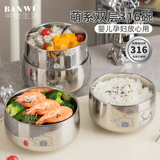 Banwu life 316 stainless steel bowl insulated children's bowl food-grade baby rice bowl anti-fall baby bowl double-layer anti-scald eating bowl