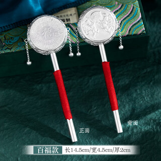 Dian qingtang sterling silver rattle drum silver rattle children's toy pure silver 999 edible grade chewable full moon gift baifu style comes with quality inspection certificate + exquisite gift box