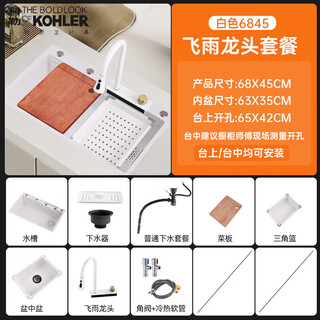 Kohler (kohler) stainless steel nano sink large single tank white undercounter basin raindance waterfall kitchen dishwashing white 68*45 raindance faucet package a