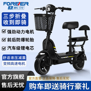Forever forever little princess electric scooter adult folding two-wheeled electric scooter small portable transportation mini battery scooter colorful black 20ah high-end lithium class a battery cell - battery life about 85km