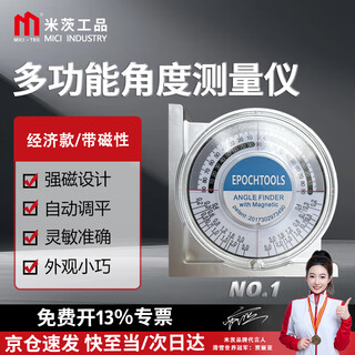 Mitzi slope ruler multi-function angle measuring instrument with high accuracy small level meter slope meter lj-jdy-01 economical/magnetic