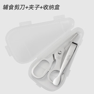 Hd complementary food scissors, baby food grade 316 stainless steel, special food grade for infants, babies and elderly food, portable 316 complementary food scissors + 304 food clip + collection box