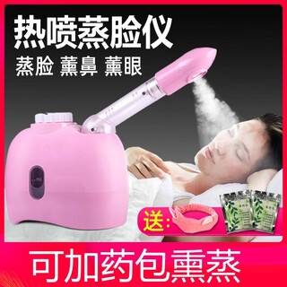 Golden rice facial steamer hydrating beauty instrument nano thermal spray facial steamer spray hydrating instrument facial steamer household open pores facial moisturizing steamer white 33c