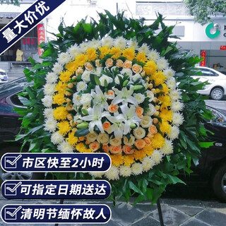 Aitong chrysanthemum flower wreath, old man's death, funeral, funeral and sacrificial supplies, tomb sweeping and commemoration, door-to-door delivery in the same city, withered grass, 1 wreath, delivery in the same city, support for appointment date