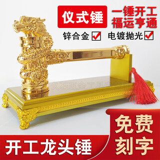Solid hammer commencement hammer ceremony hammer faucet golden hammer solid decoration company commencement ceremony grand opening custom engraving golden faucet hammer + golden base