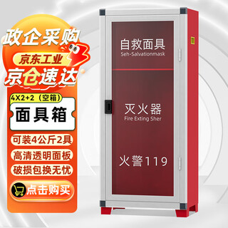 Nanxin jingcang suda fire extinguisher gas mask box 4x2+2 thickened portable fire extinguisher box 4kg box fire equipment