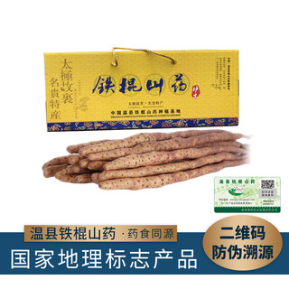 Jinghuo fresh authentic henan jiaozuo wenxian logo soil iron bar yam. medicine and food have the same origin. huai/huai yam. logo soil iron bar yam 6jin jin is equal to 0.5kg. net weight. high-quality products 50-60. straight from the source.