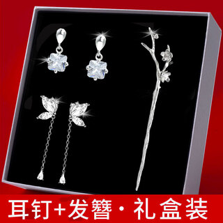 Sangma high-end gift box hair accessories hairpin set hairpin silver needle earrings earrings birthday gift teacher's day gift practical