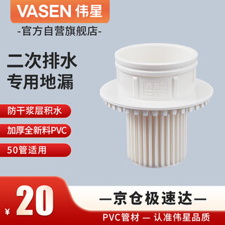 Weixing pvc50 pipe secondary drainage concealed floor drain thickened simple second row dry slurry layer waterproof second row straight pipe fittings pre-embedded genuine