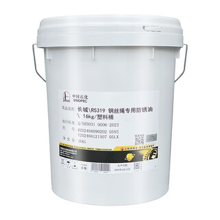 Great wall-r5319 wire rope anti-rust oil special maintenance anti-rust oil chain lubrication elevator dip coating spray great wall r5319 anti-rust oil 16kg/barrel