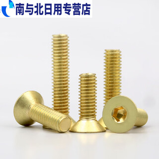 National standard brass countersunk head hexagonal screws flat head hexagonal copper bolts flat cup copper screws m4m5m6m8 m2*420 pieces