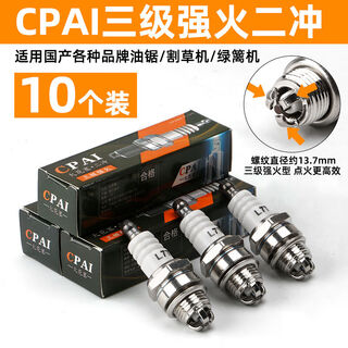 Chain saw spark plug lawn mower two-stroke burner hedge trimmer gasoline saw igniter garden hardware spark plug chain saw three-stage two-stroke spark plug 10 pack powerful ignition