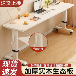 Zhushan solid wood computer desk lift table for home small apartment student learning and writing office workbench bedside table desk without baffle matte white + white frame hand lift 120x50x (73-95)cm