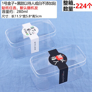 Xg mousse soy milk fruit mille-feuille western pastry packaging box tiramisu dessert biscuits transparent plastic packaging no. 1 contains dark sweet treats or white no additive stickers 0 pieces whole box