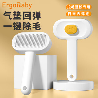 Ergobaby dog comb cat hair cleaner dog hair comb cat brush pet supplies large area needle comb to remove floating hair artifact white