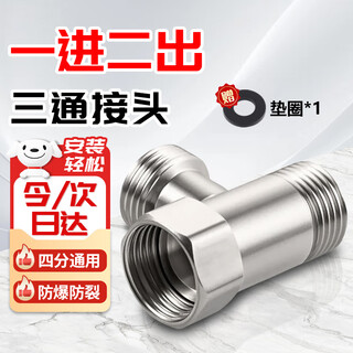 Andatong three-way joint stainless steel flexible angle valve one in two out three-way water distributor 4-point faucet adapter